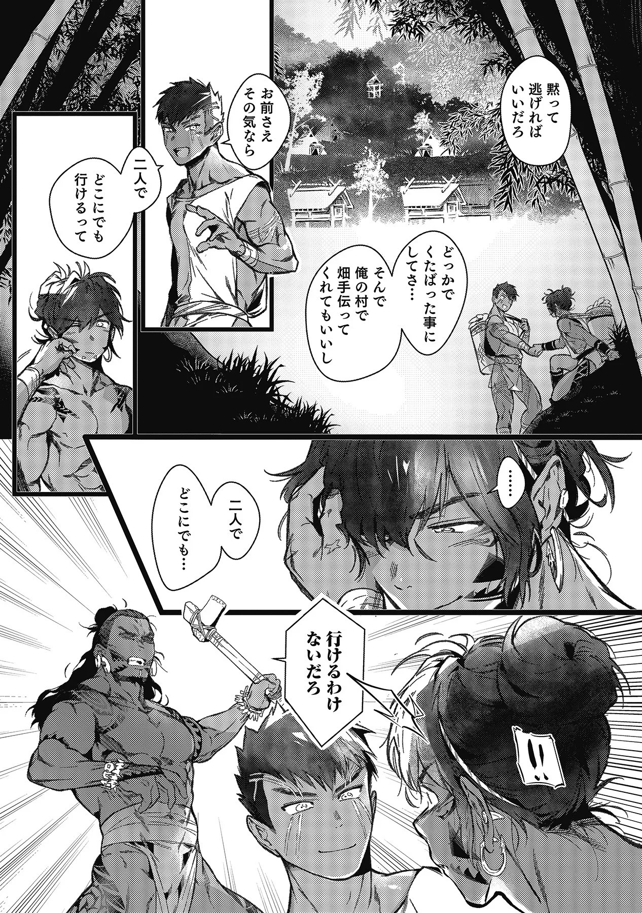海のそこページ13