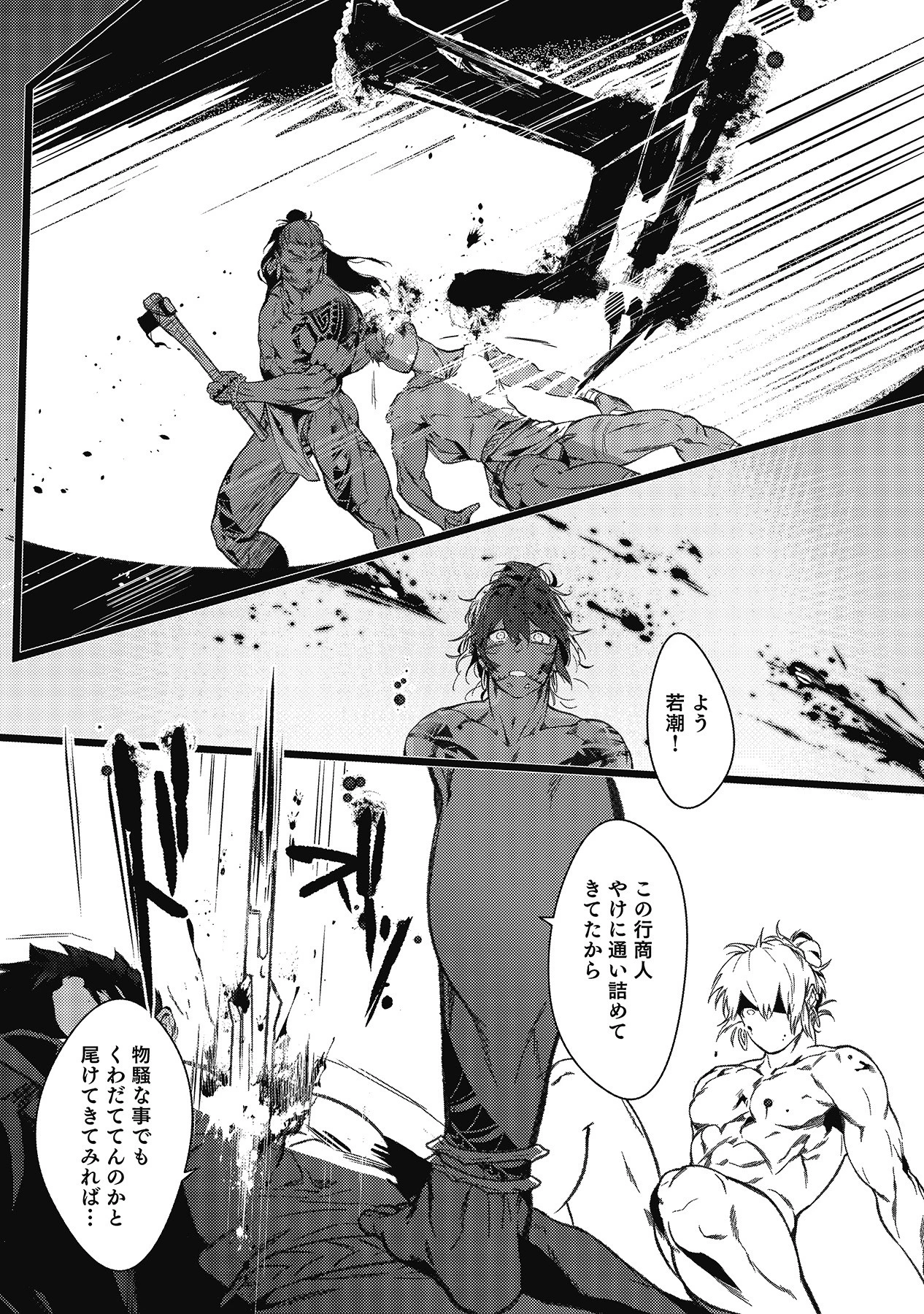 海のそこページ14