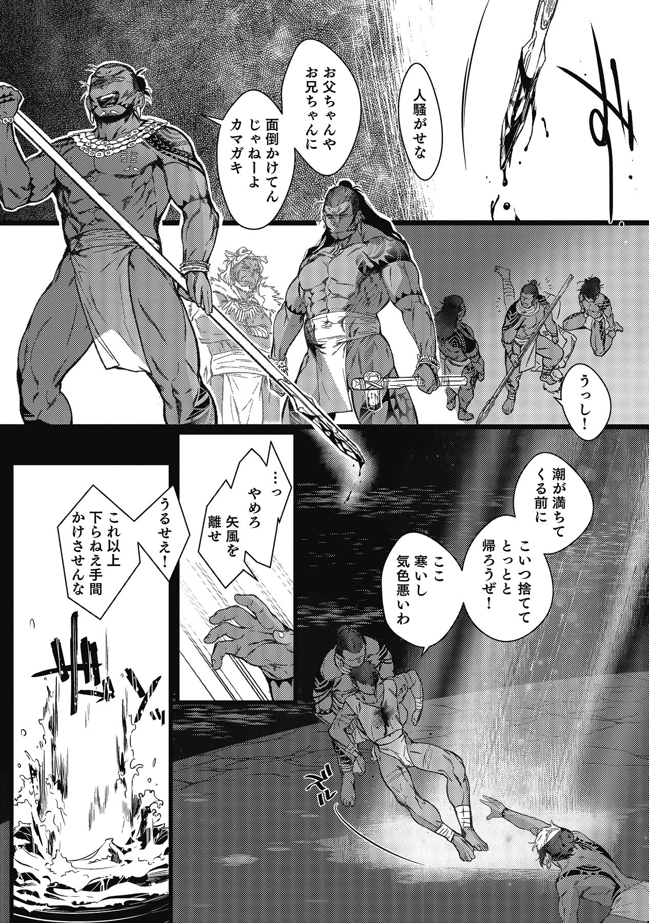 海のそこページ15