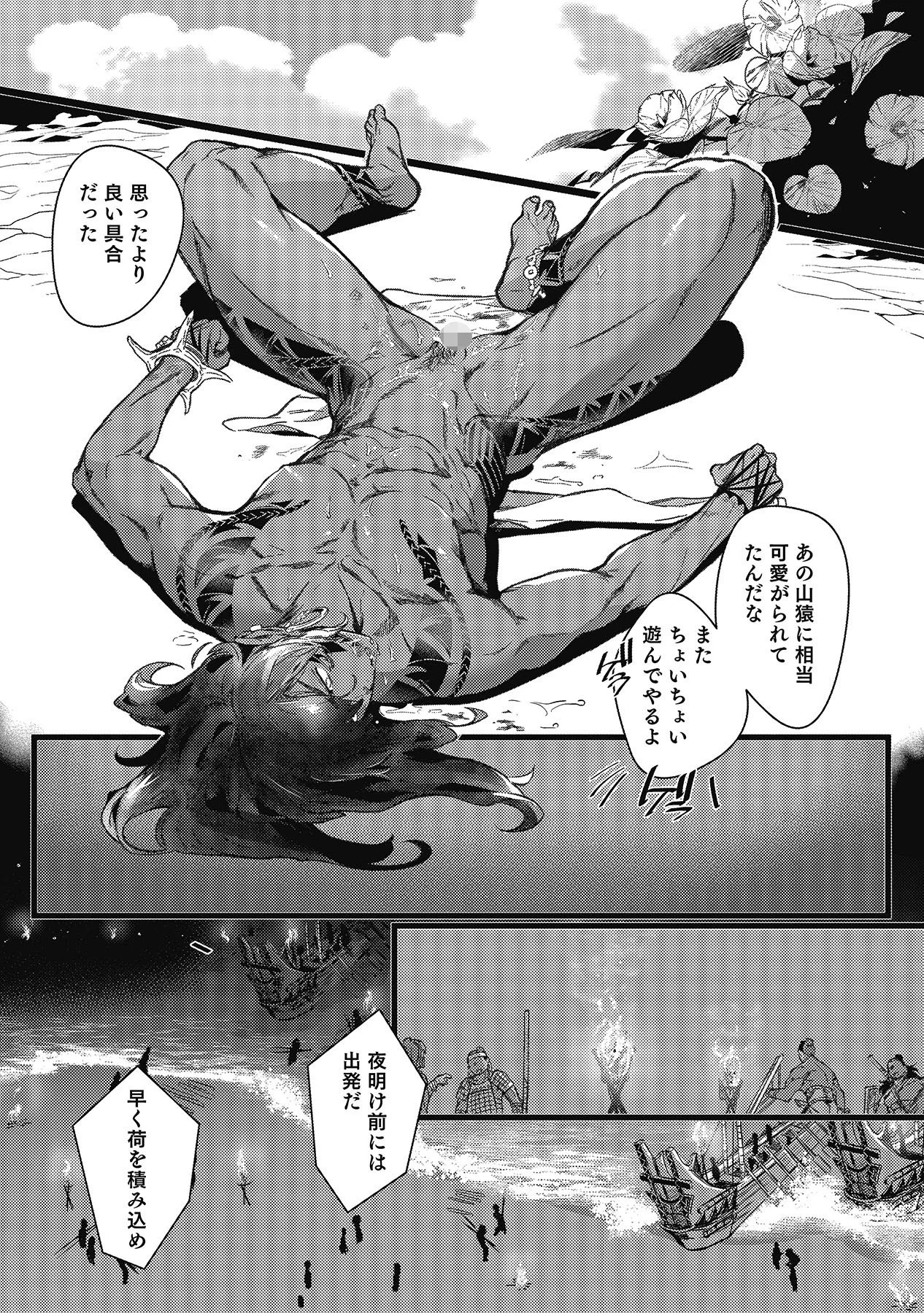 海のそこページ17