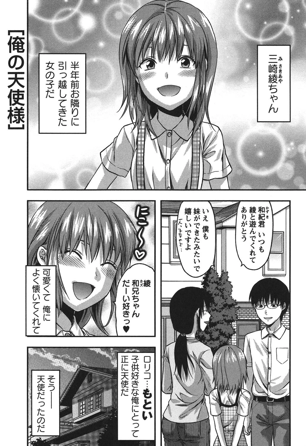 あ〜りぃ☆てぃ〜んずページ2