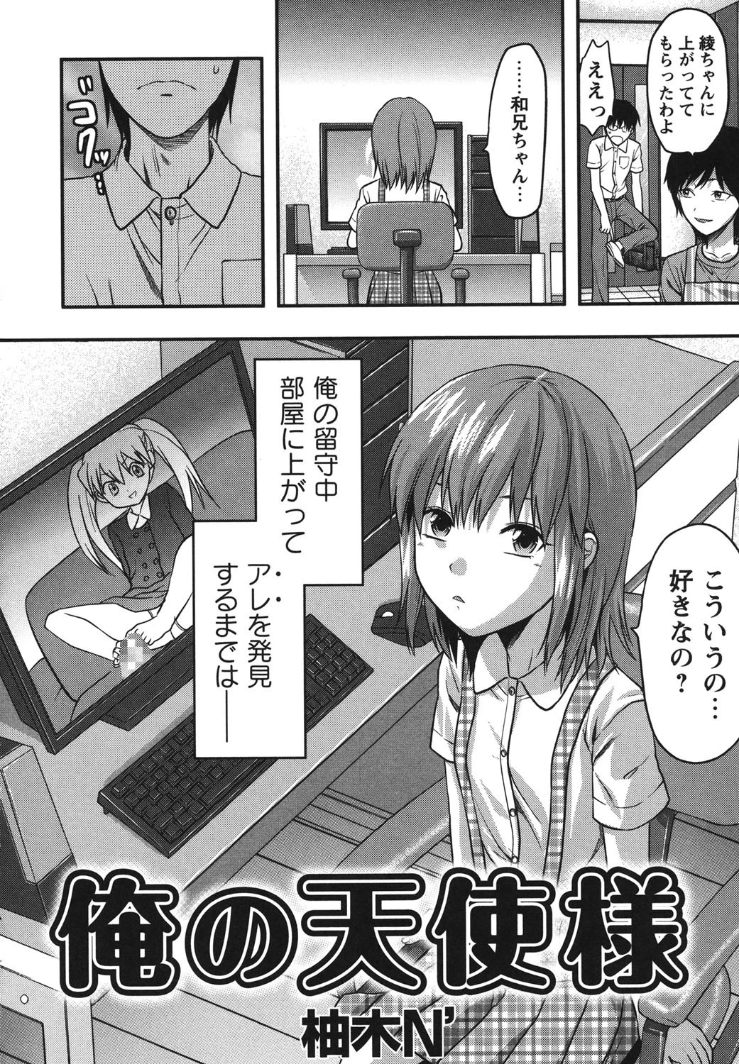 あ〜りぃ☆てぃ〜んずページ3