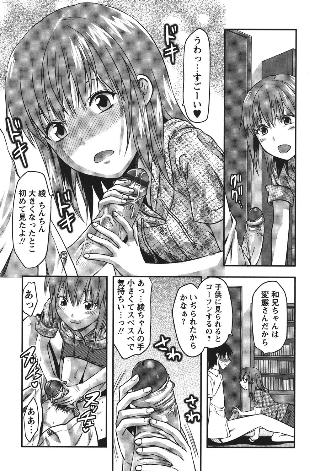 あ〜りぃ☆てぃ〜んずページ6