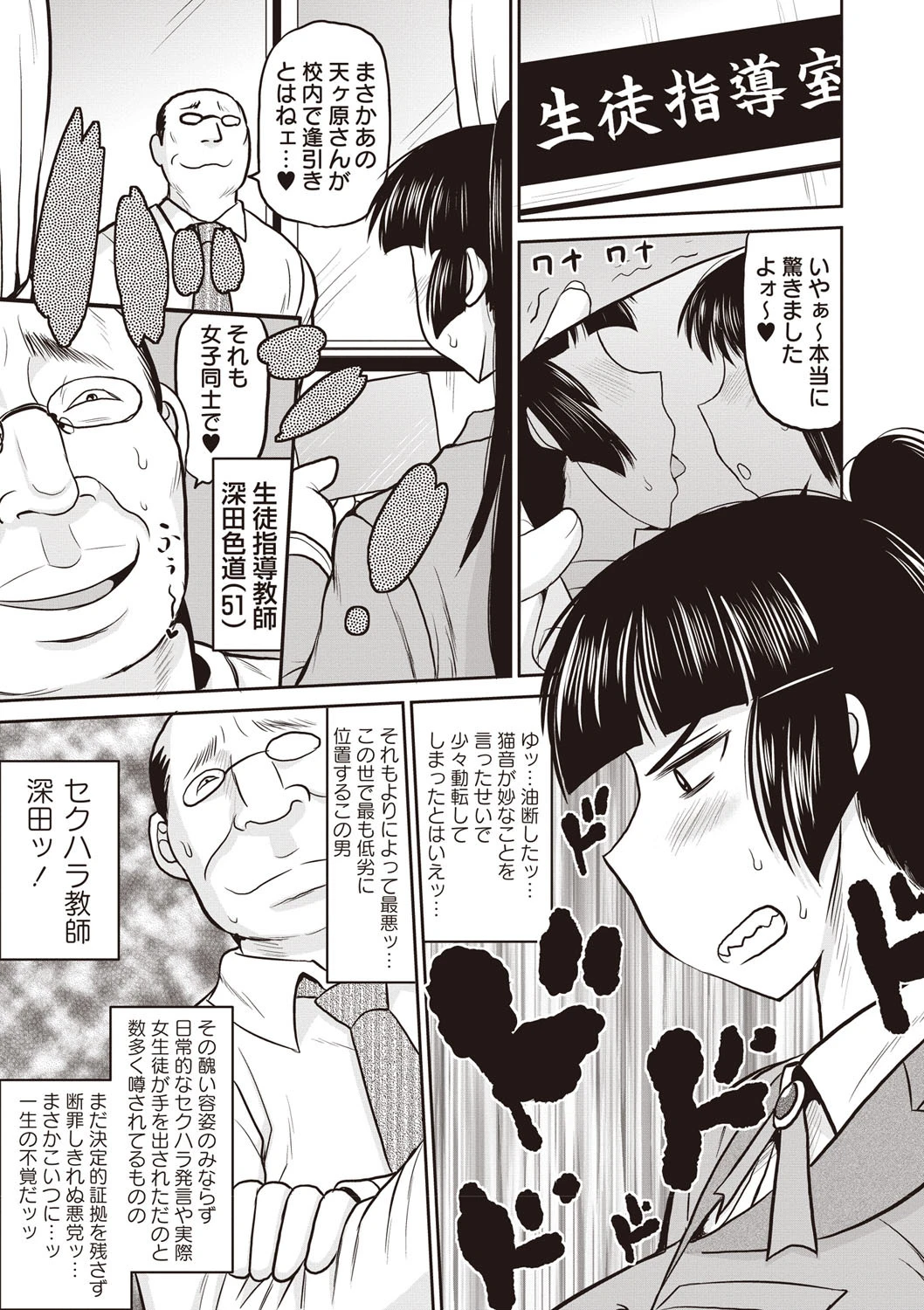 孕ませ!!性春ページ10