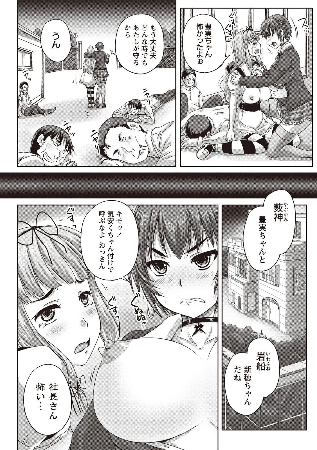 娘達へのフォルマリアージュページ7