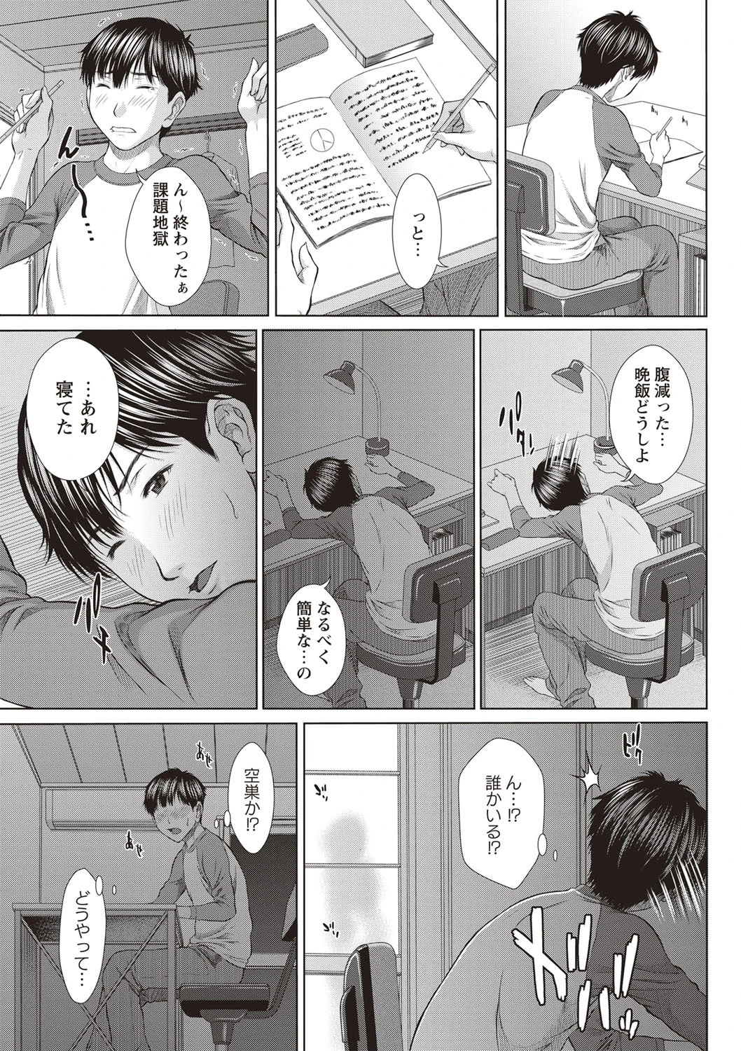 メスカノ 淫靡な牝彼女たちとの日々ページ6
