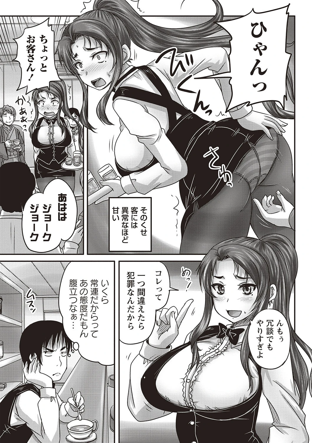 喫茶・人妻肉奴●ページ8