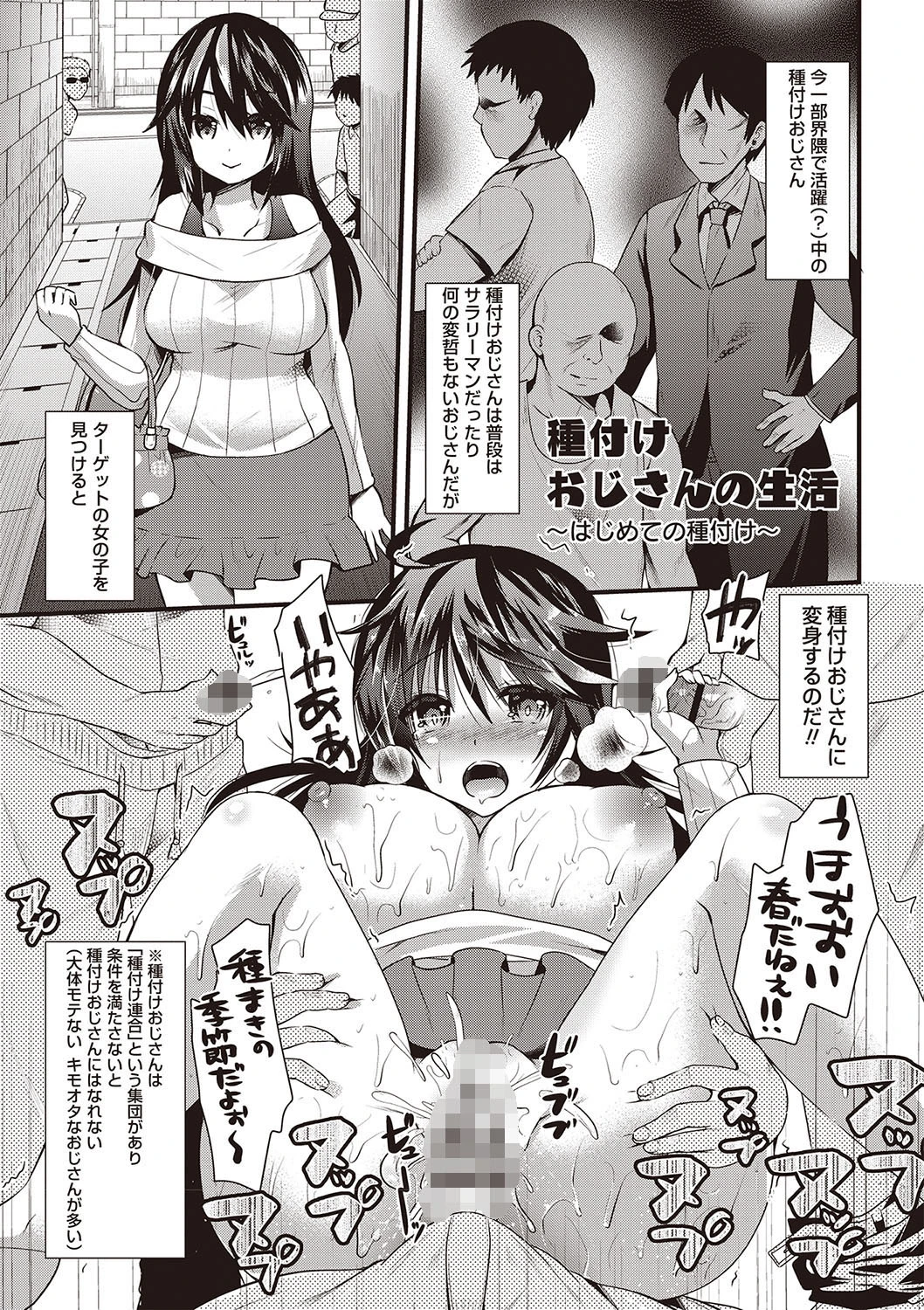 発情！ 少女エクスタシーページ2