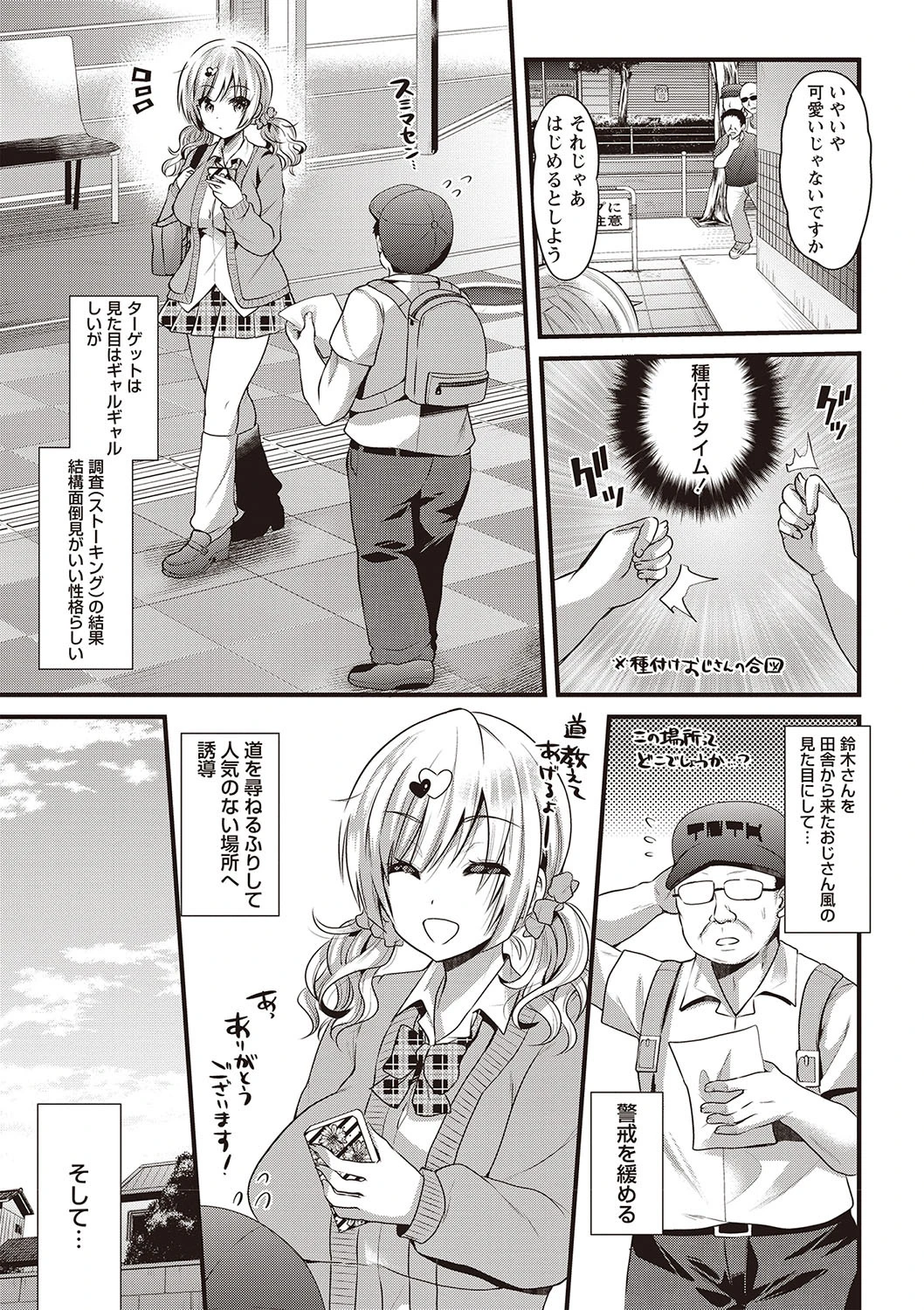 発情！ 少女エクスタシーページ4