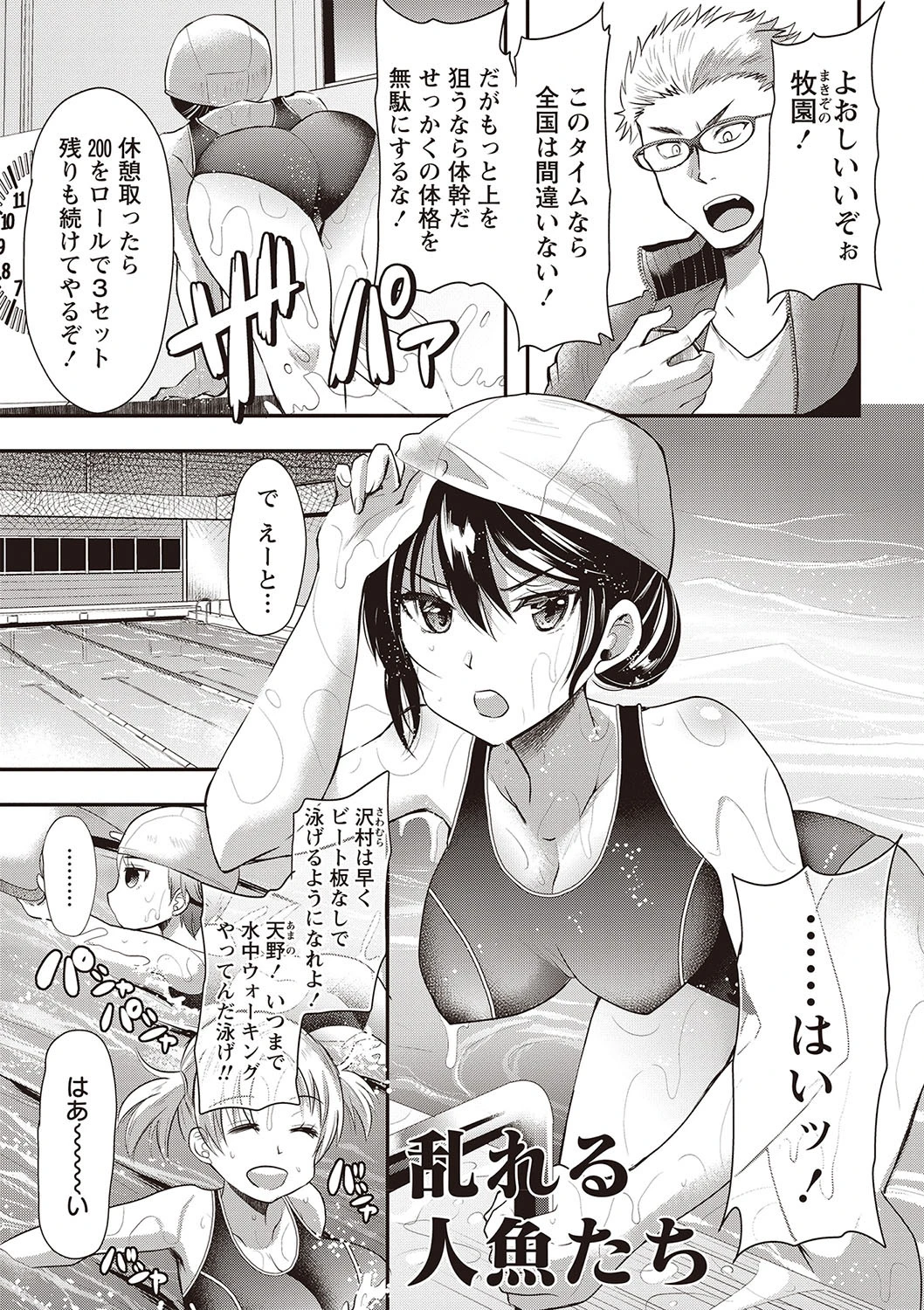 発情！ 少女エクスタシーページ10
