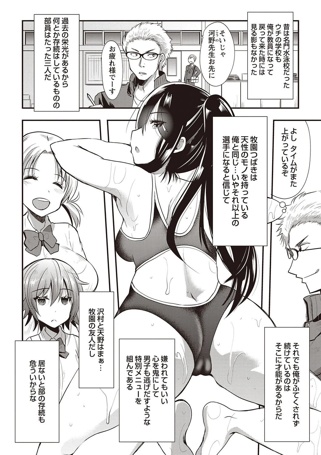 発情！ 少女エクスタシーページ11