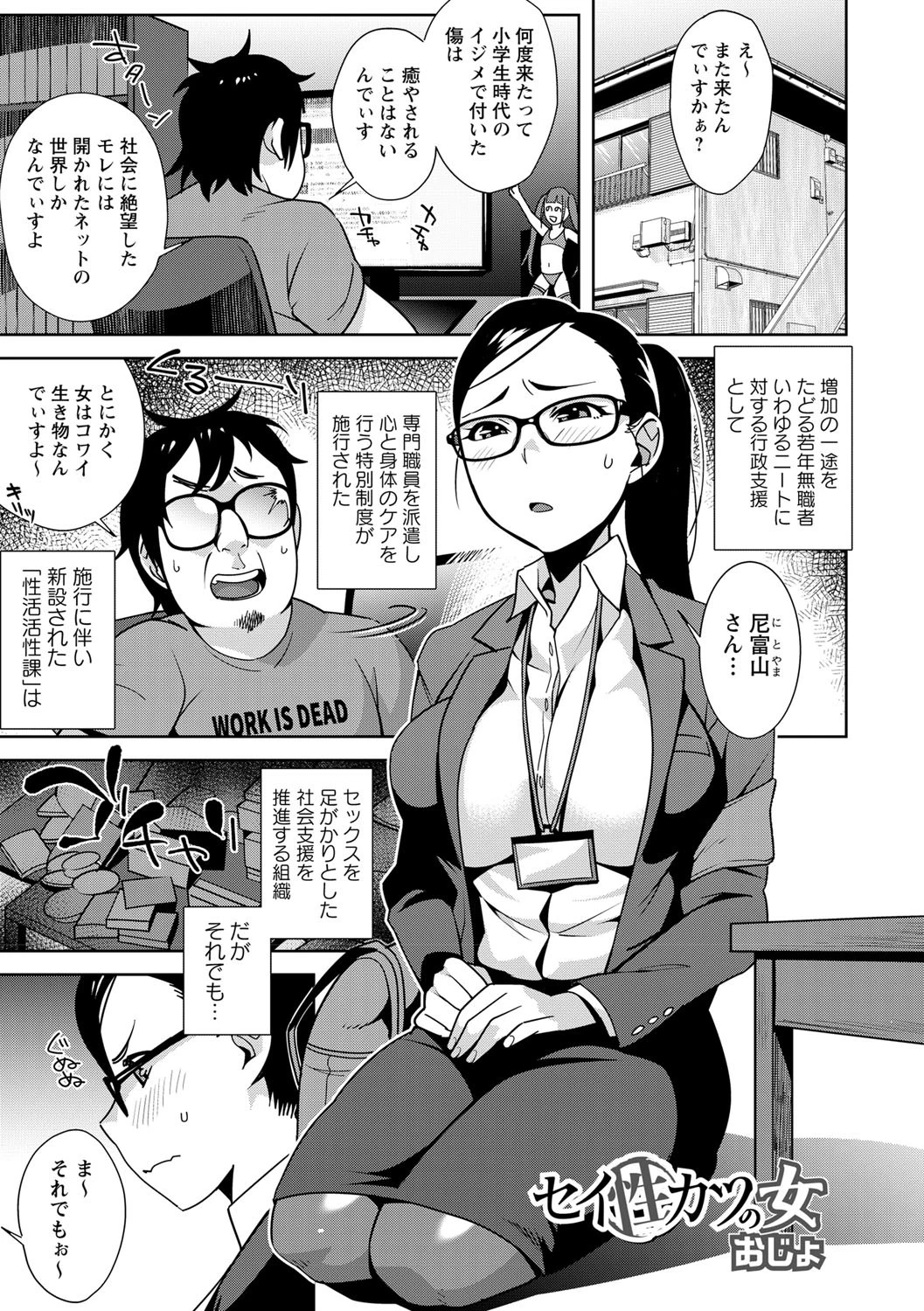 トンデモ世界でハメられまくるヒロインズページ3