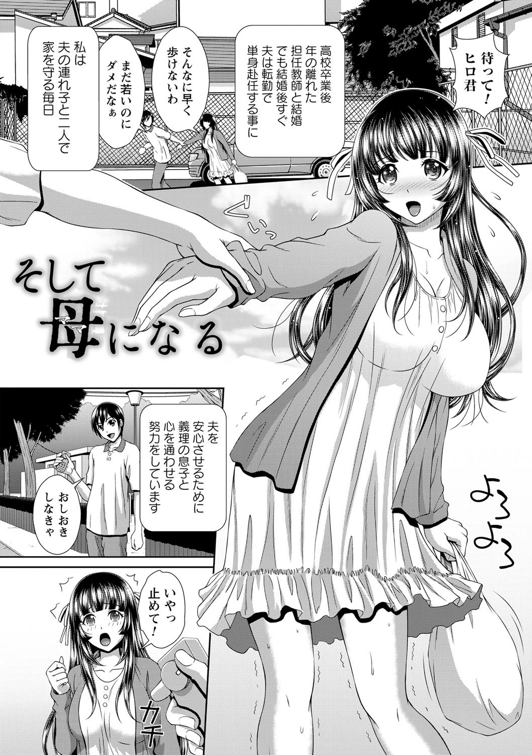 凌●私立ガンギマリ学園ページ7