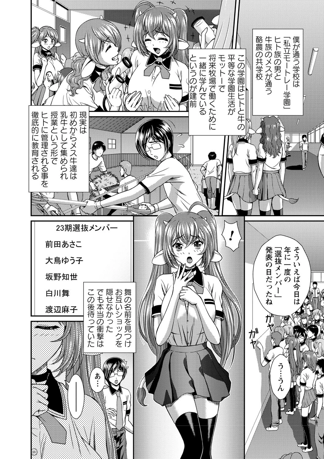 凌●私立ガンギマリ学園ページ10