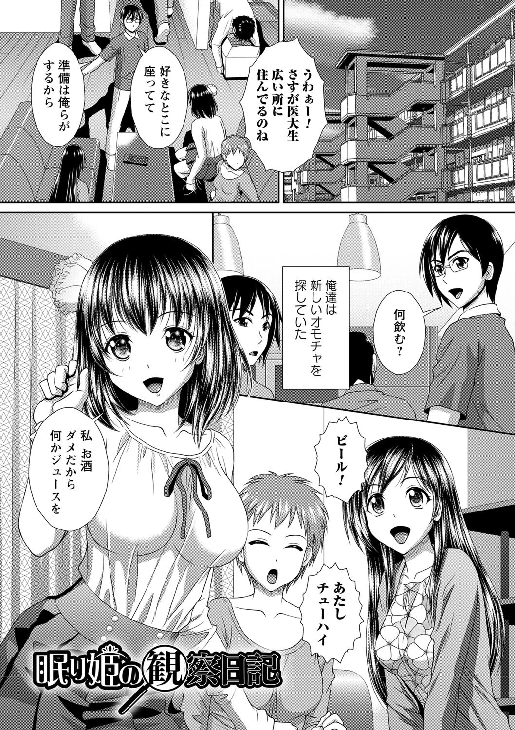 凌●私立ガンギマリ学園ページ11