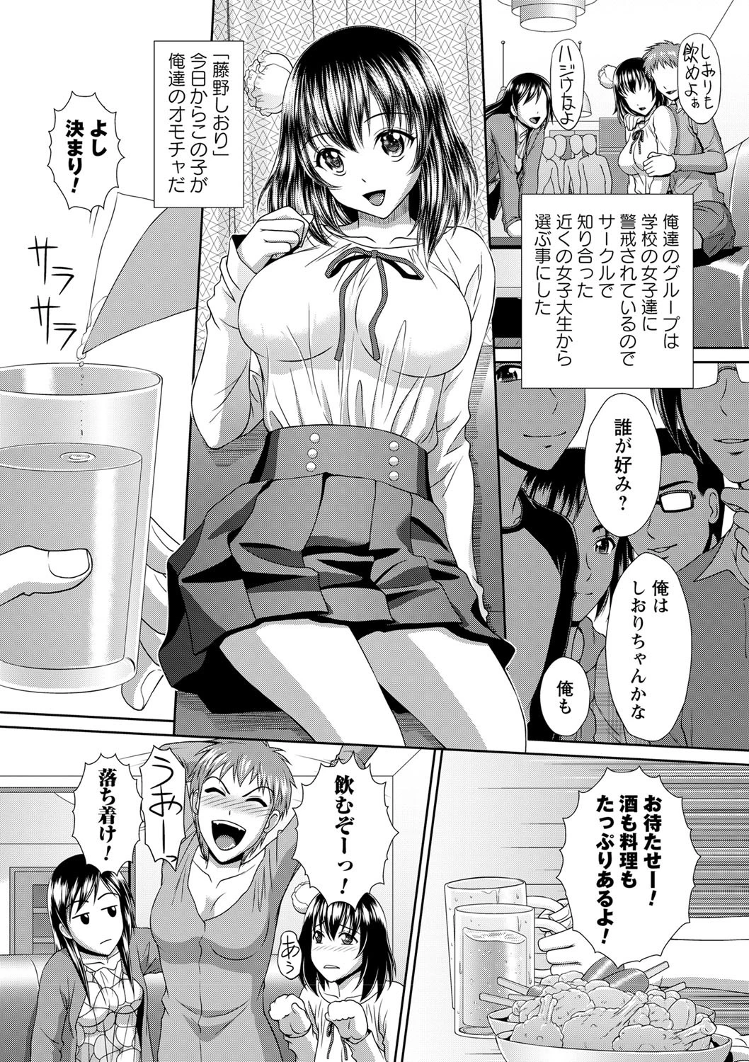 凌●私立ガンギマリ学園ページ12