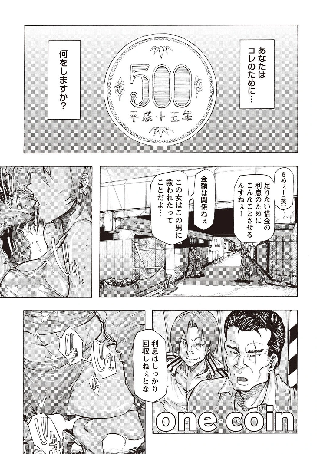 強●アブノーマル・パラダイス vol2ページ4