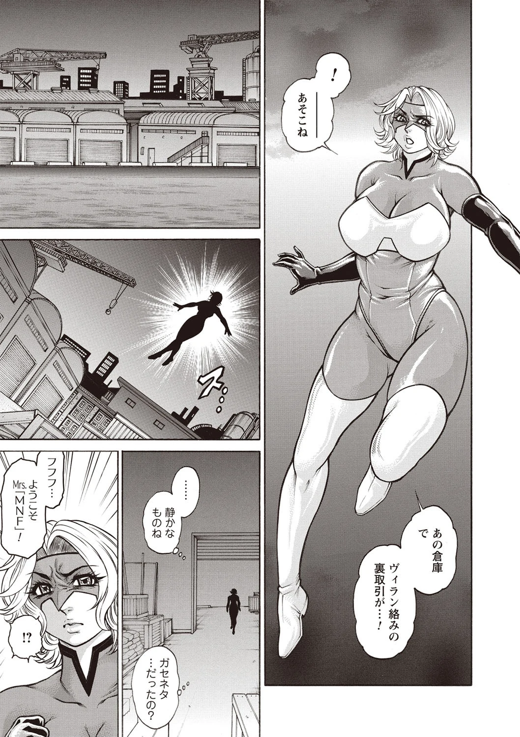 絶望ヒロイン無限痴獄ページ3