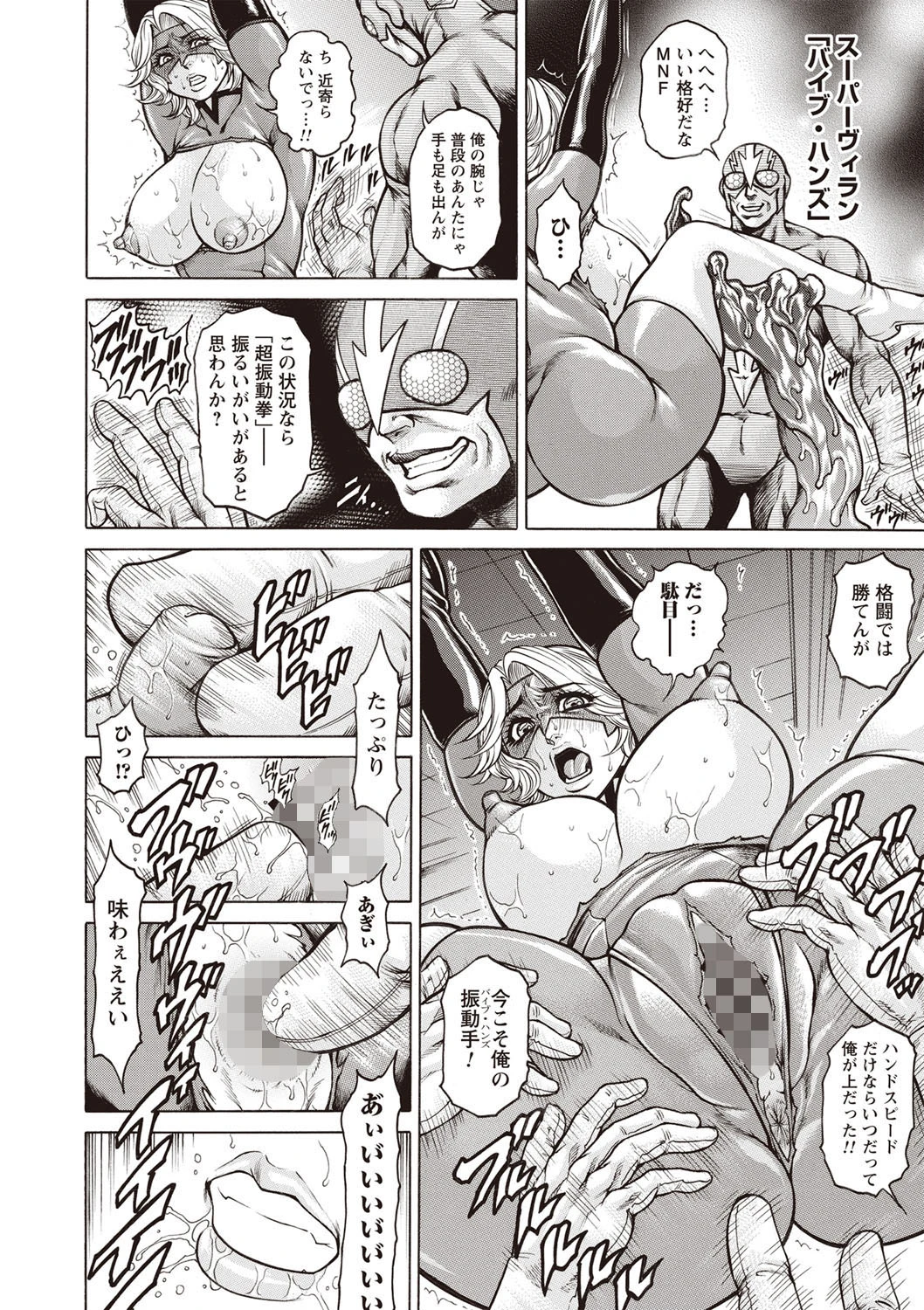 絶望ヒロイン無限痴獄ページ10