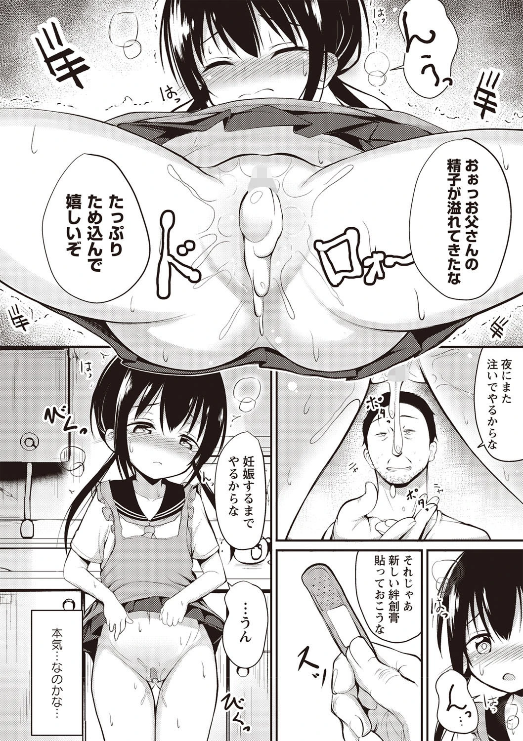 奈々がお母さんページ6