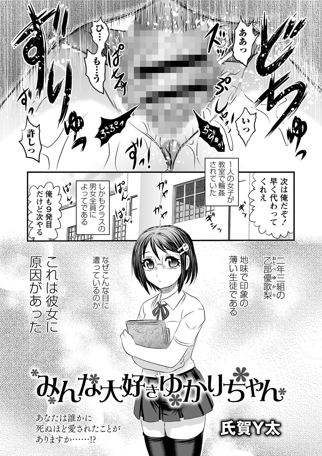 COMICネクロシス vol.1ページ3