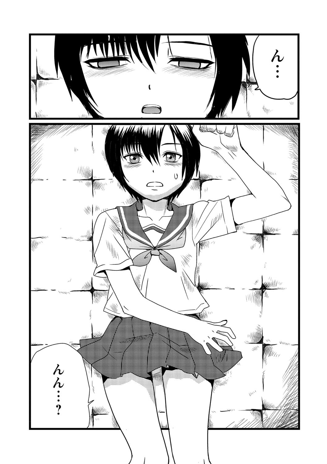 COMICネクロシス vol.1ページ6