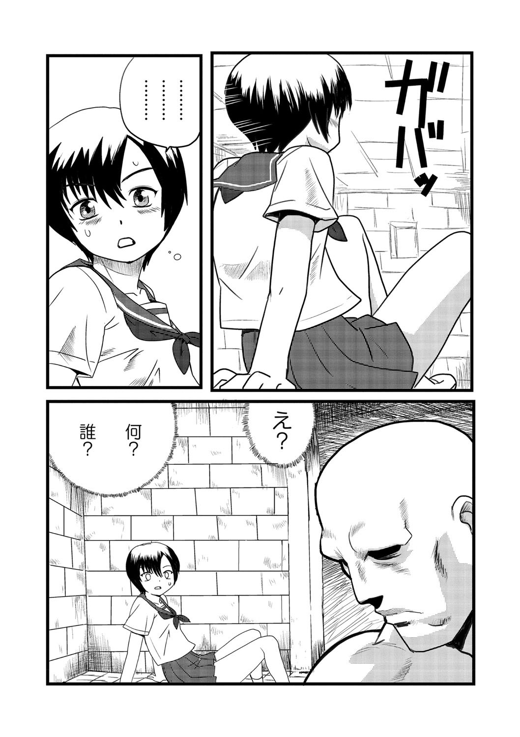 COMICネクロシス vol.1ページ7