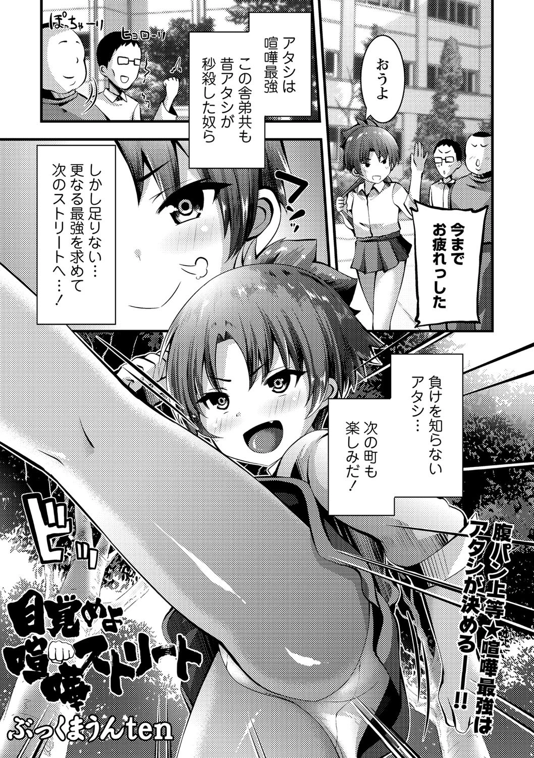 COMICネクロシス vol.1ページ11