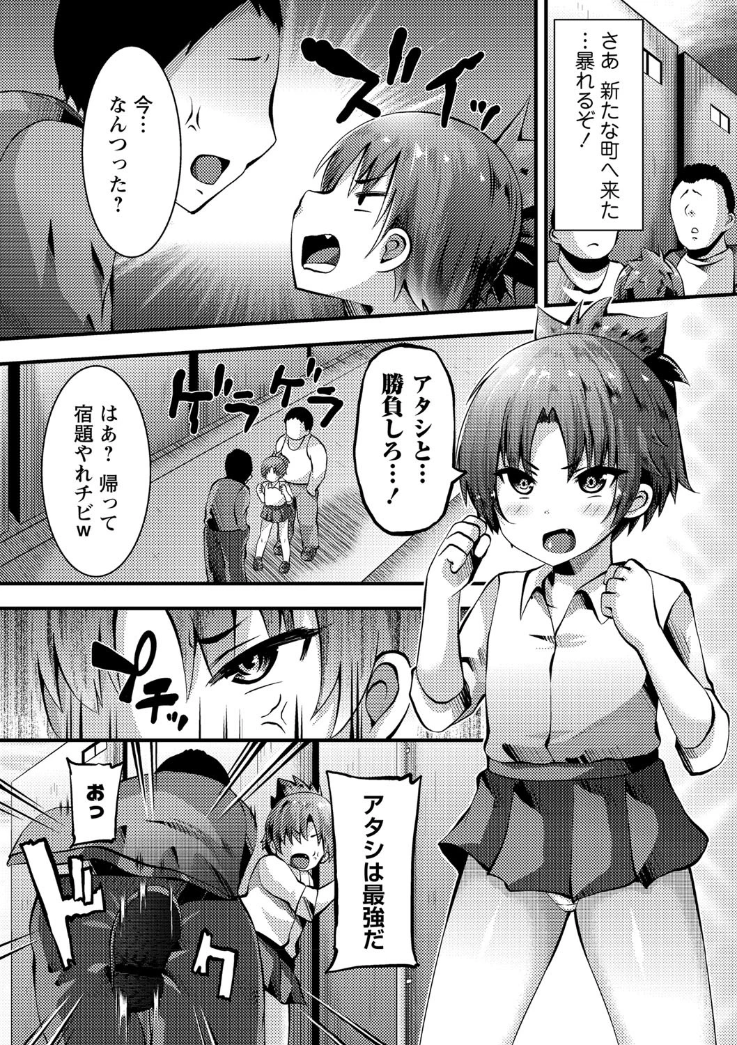 COMICネクロシス vol.1ページ12