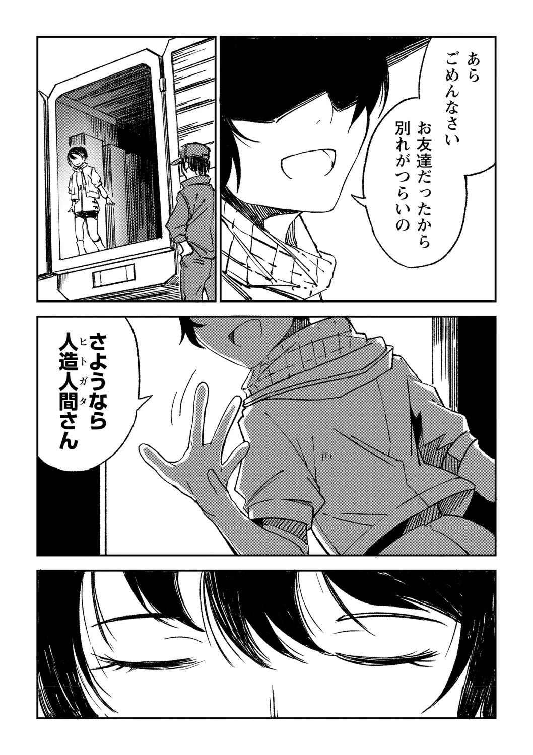 COMICネクロシス vol.1ページ14