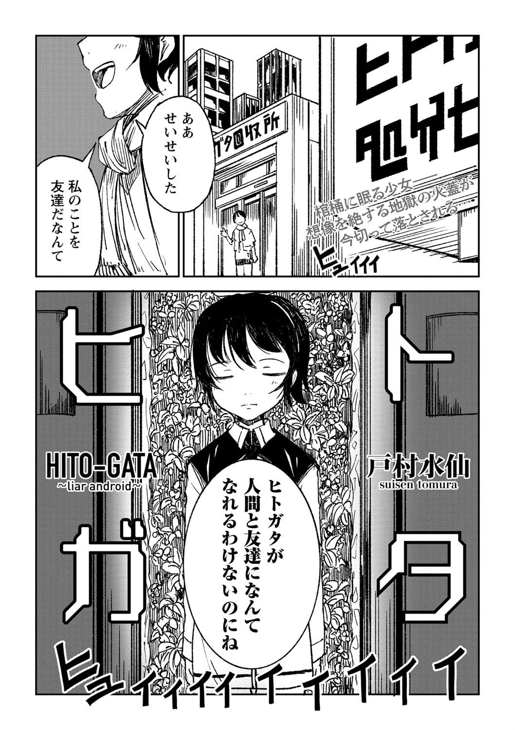 COMICネクロシス vol.1ページ15