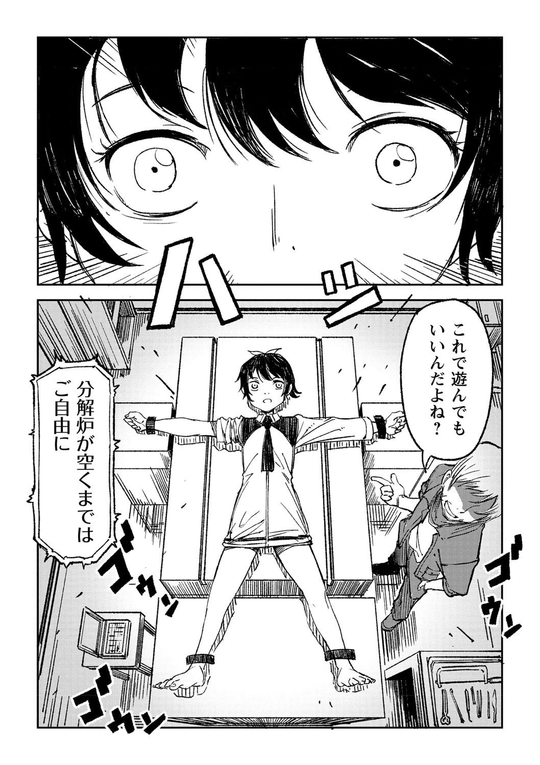 COMICネクロシス vol.1ページ16