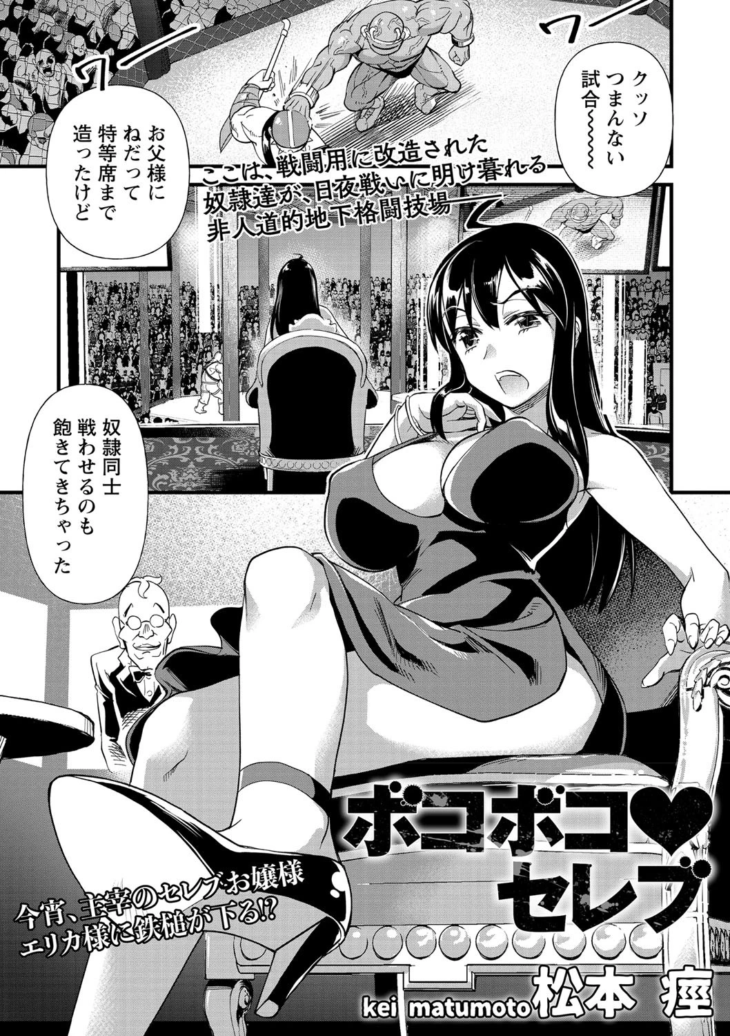 COMICネクロシス vol.1ページ17