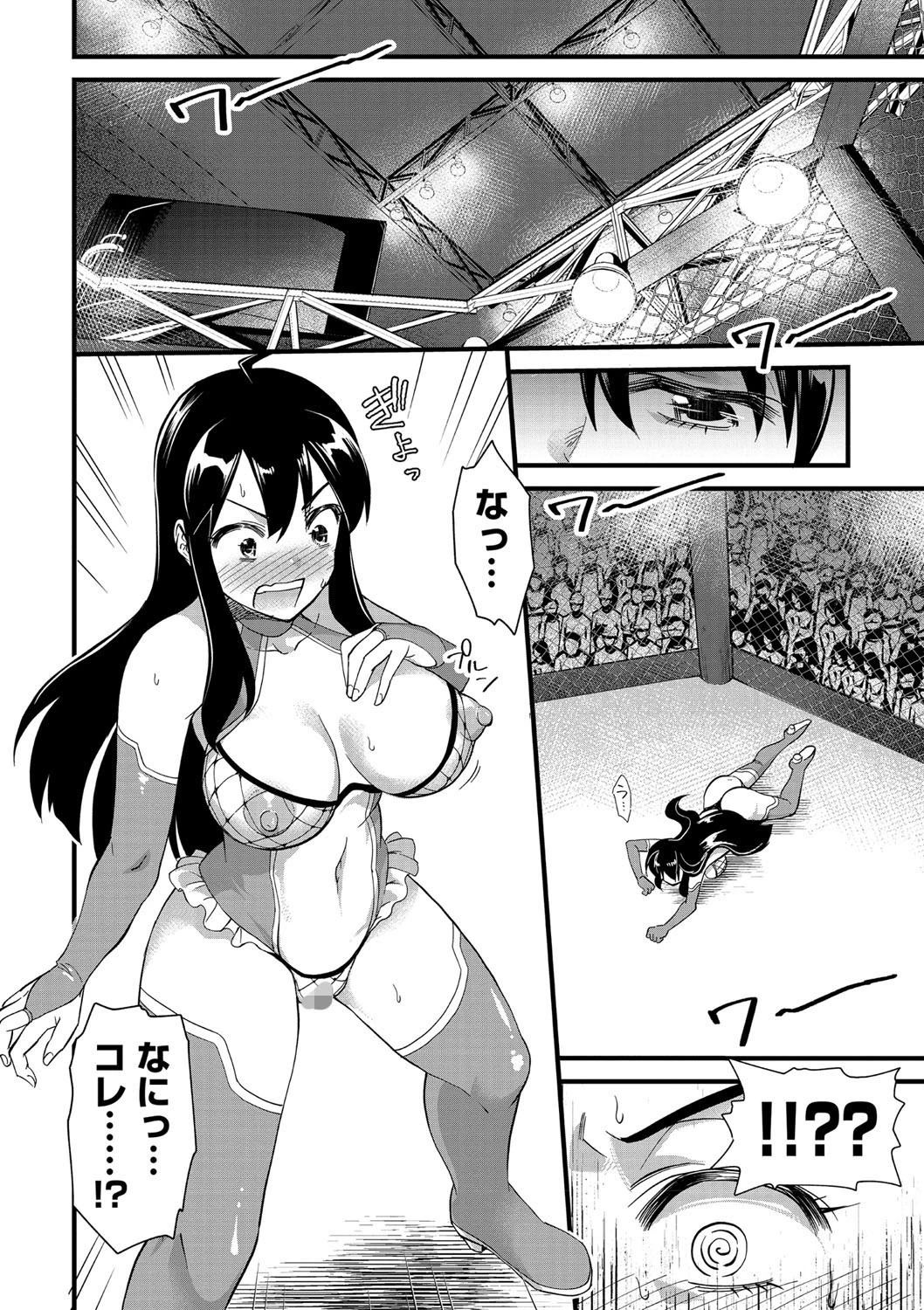 ボコボコ セレブページ4