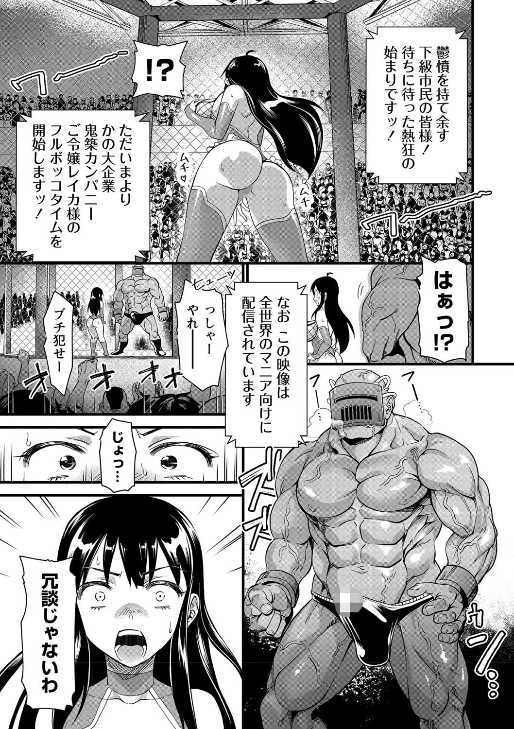 ボコボコ セレブページ5