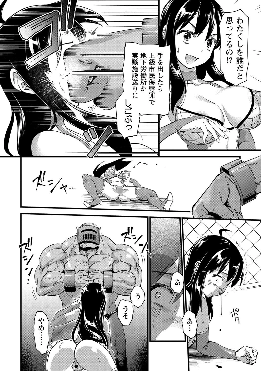 ボコボコ セレブページ6