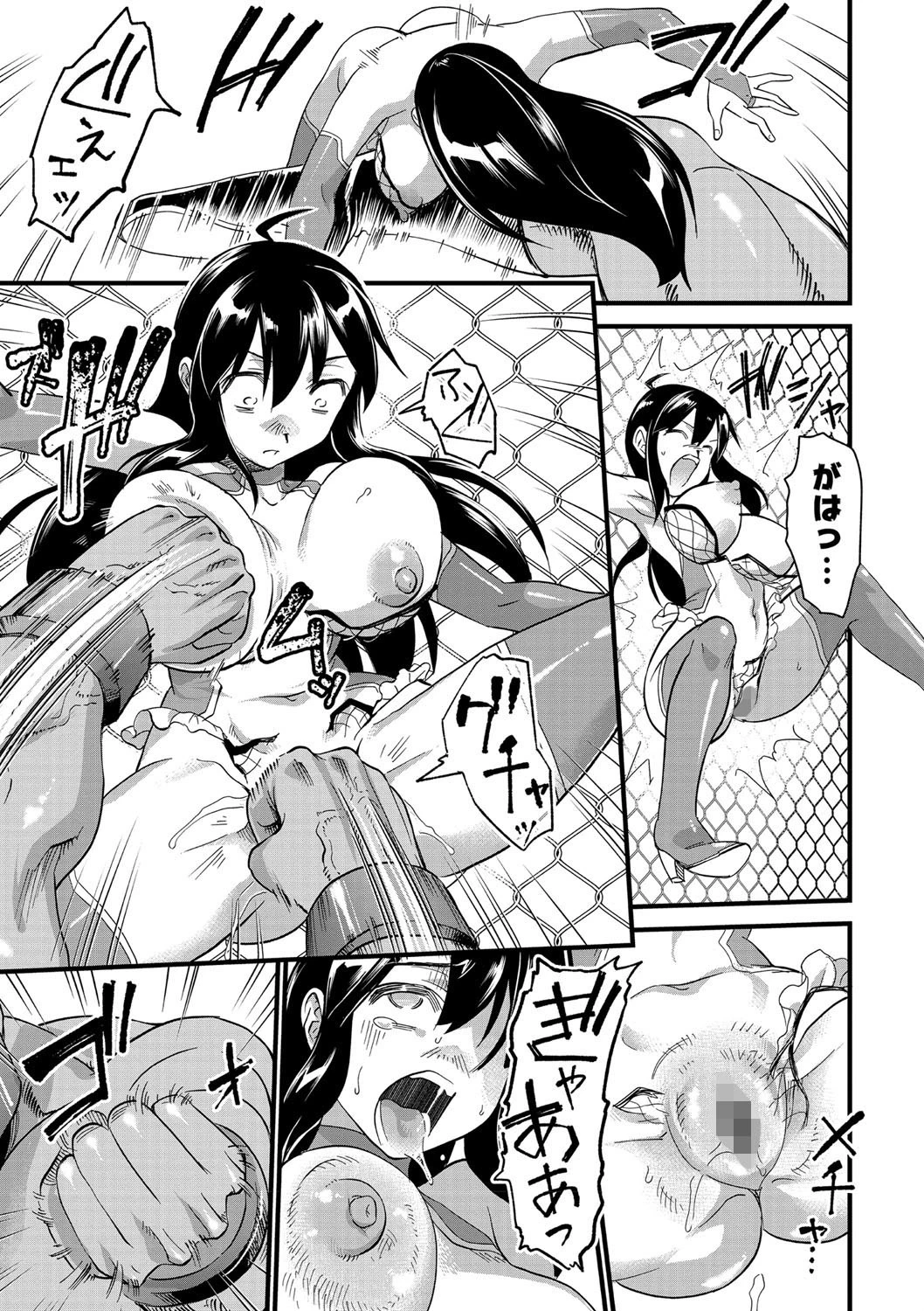 ボコボコ セレブページ7