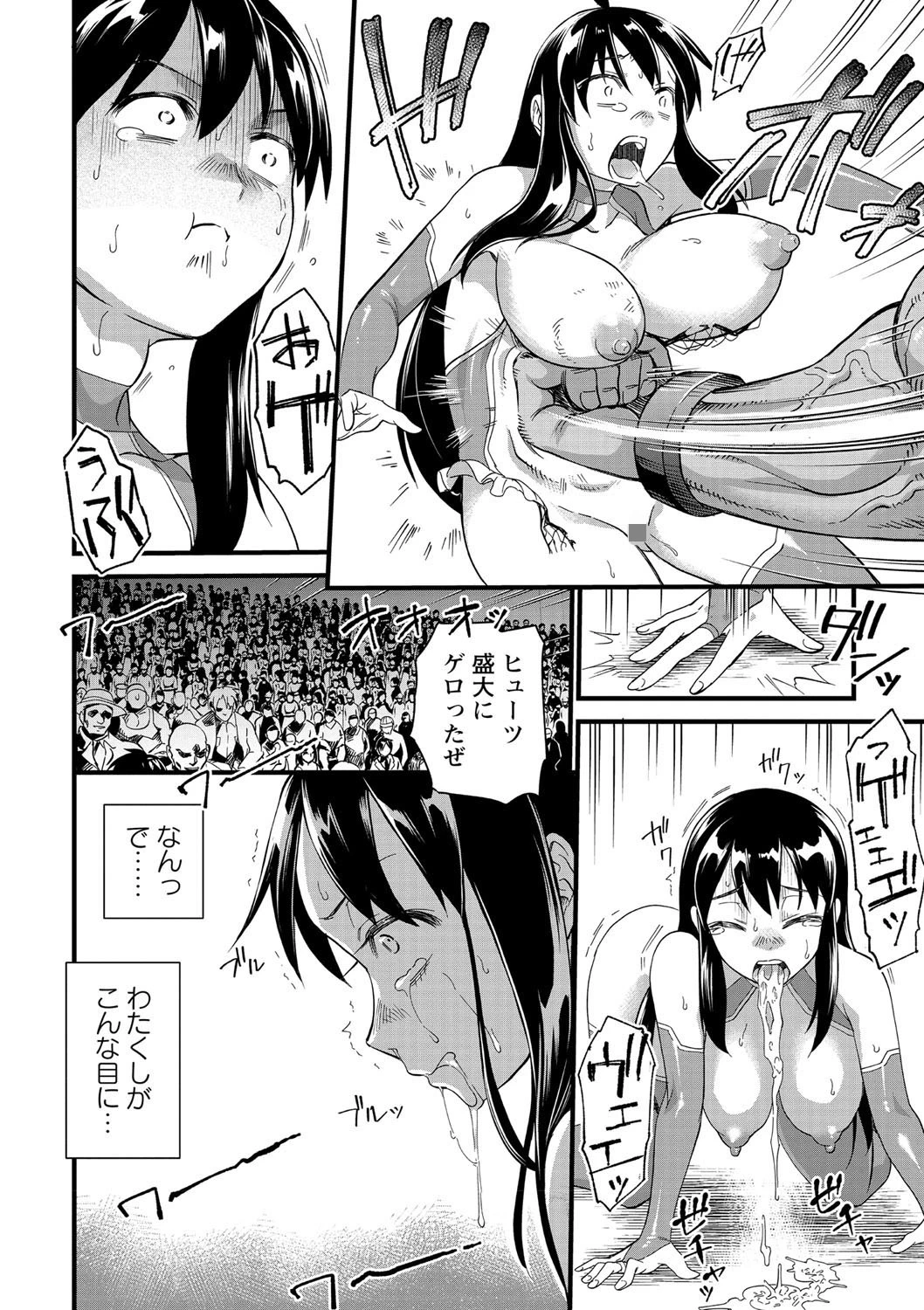 ボコボコ セレブページ8