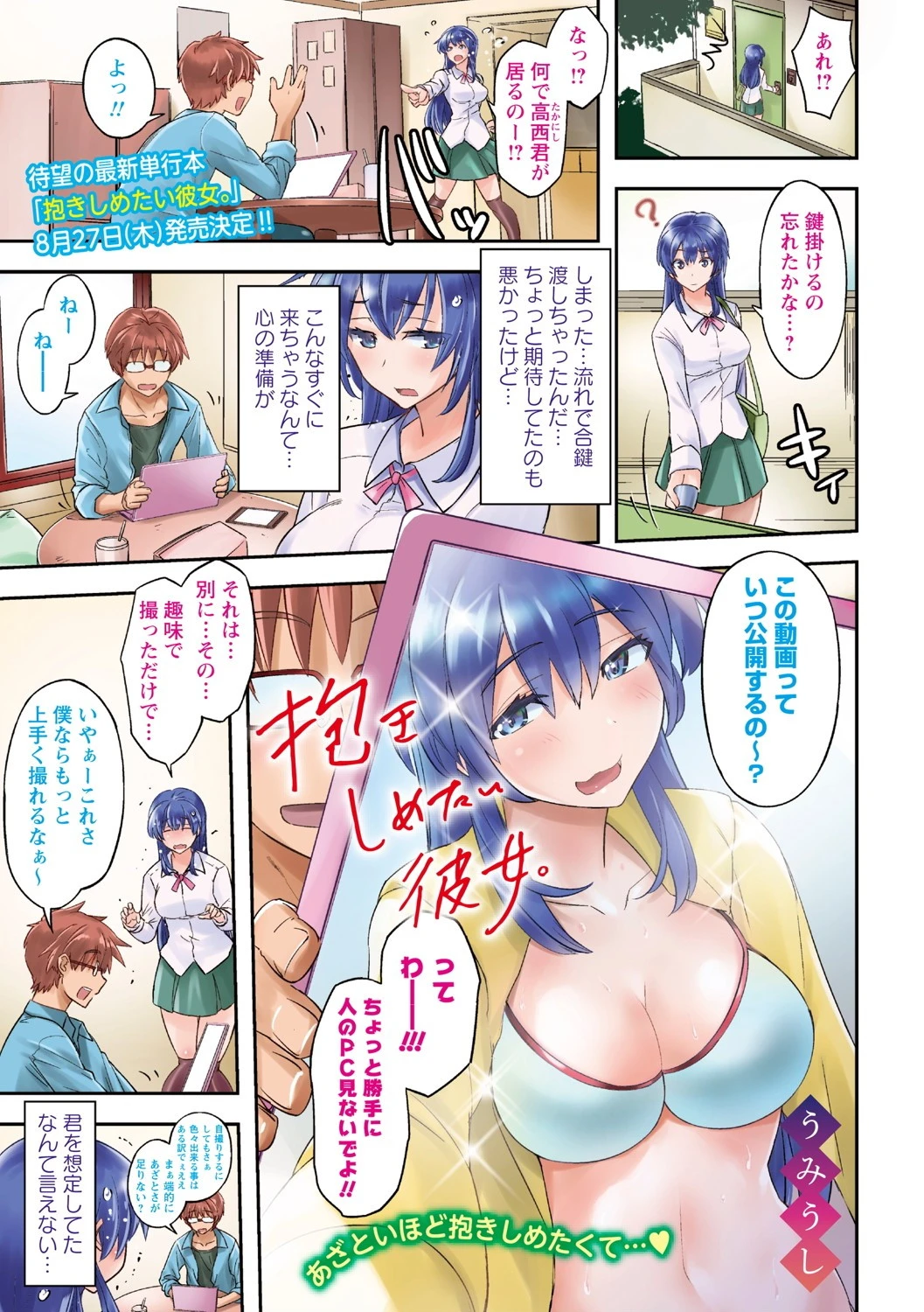 コミックマショウ 2020年10月号ページ2
