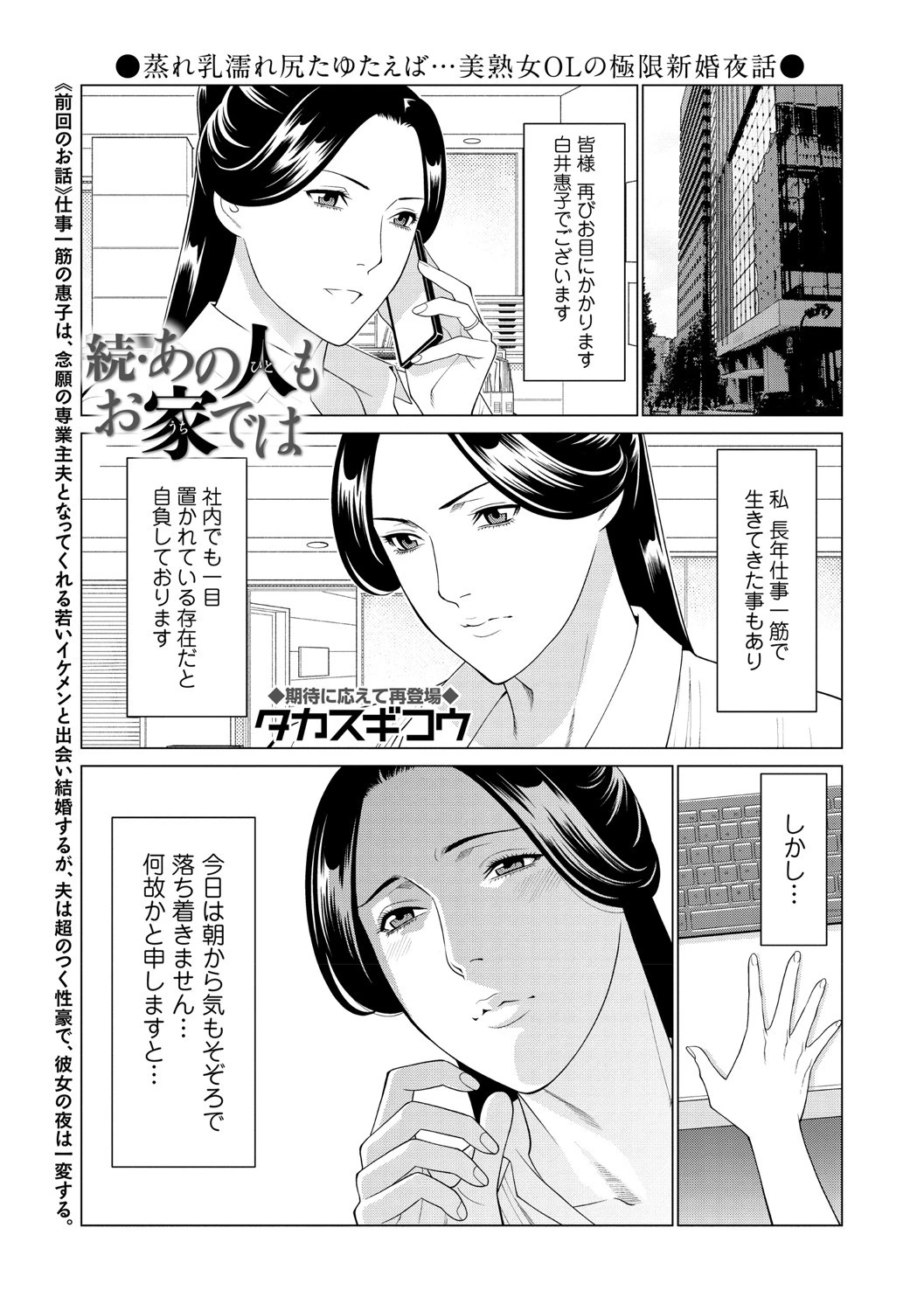 コミックマショウ 2020年10月号ページ3