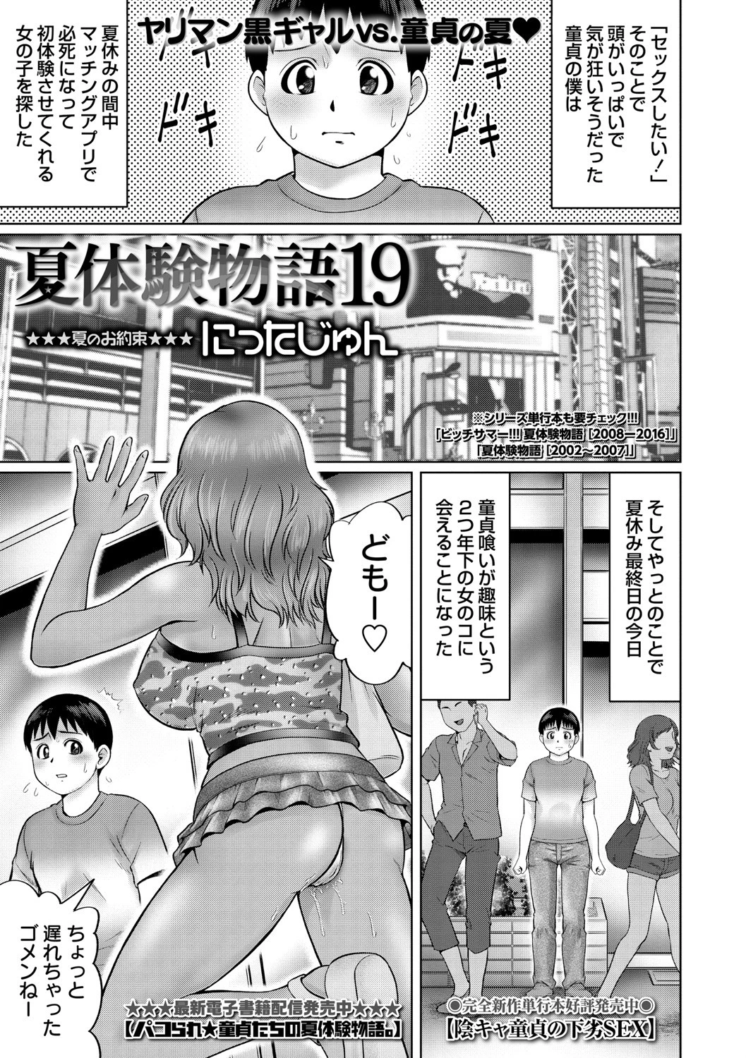 コミックマショウ 2020年10月号ページ4