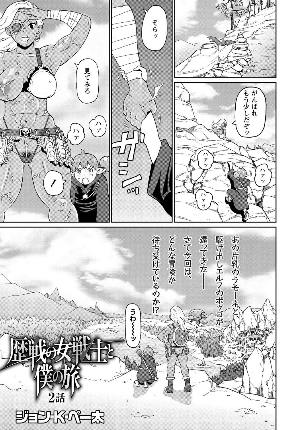 コミックマショウ 2020年10月号ページ5