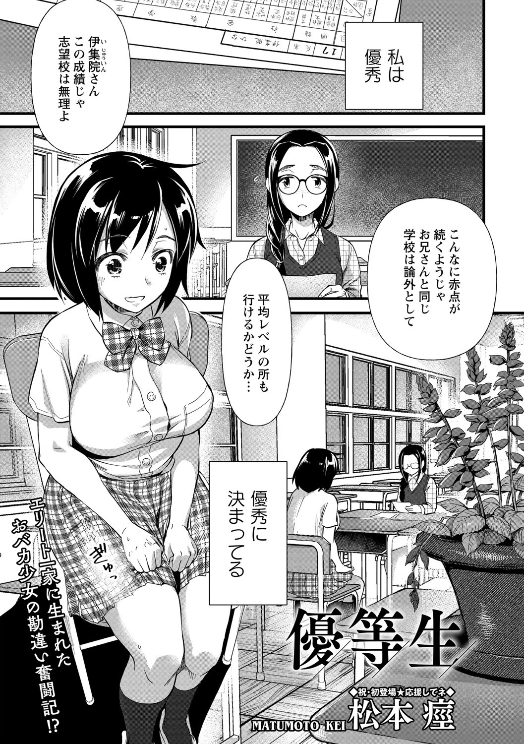 コミックマショウ 2020年10月号ページ9