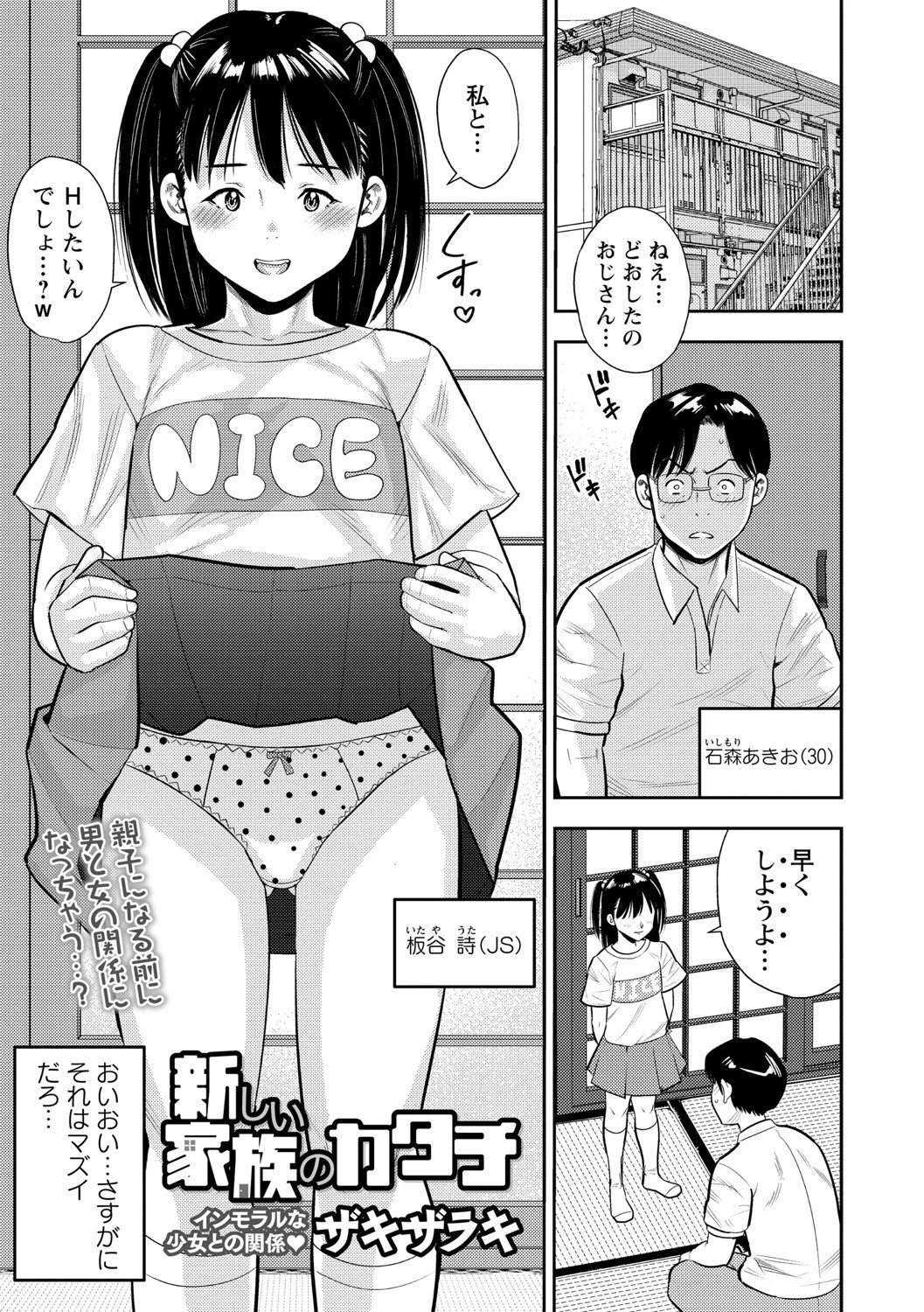コミックマショウ 2020年10月号ページ11