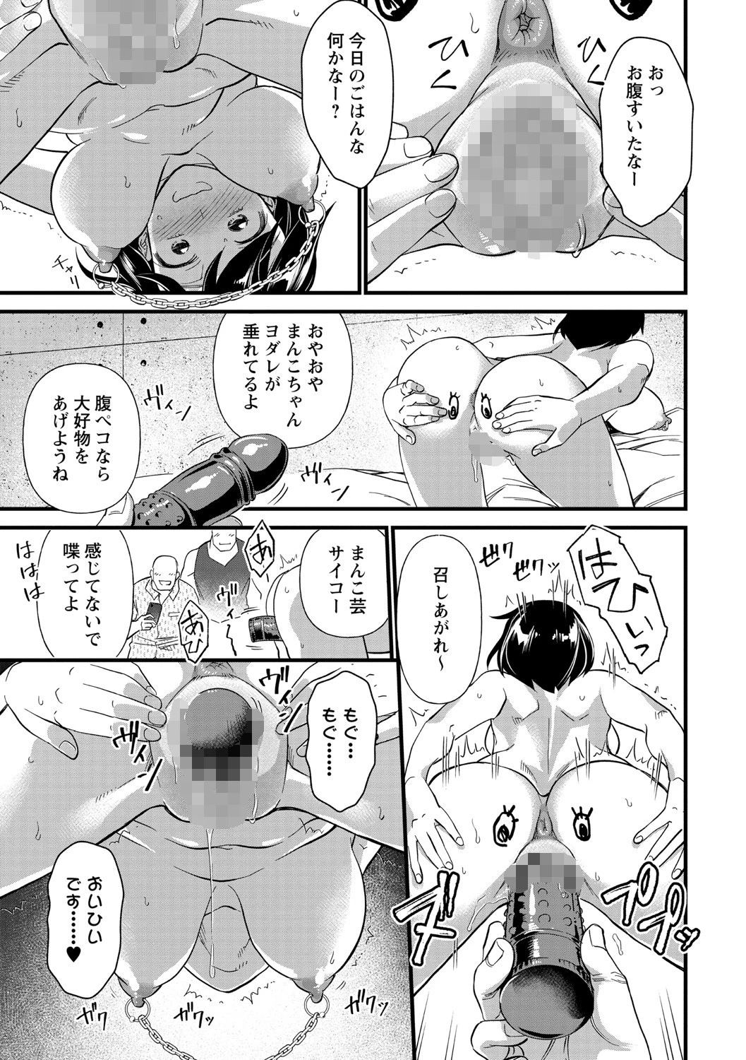 優等生ページ5