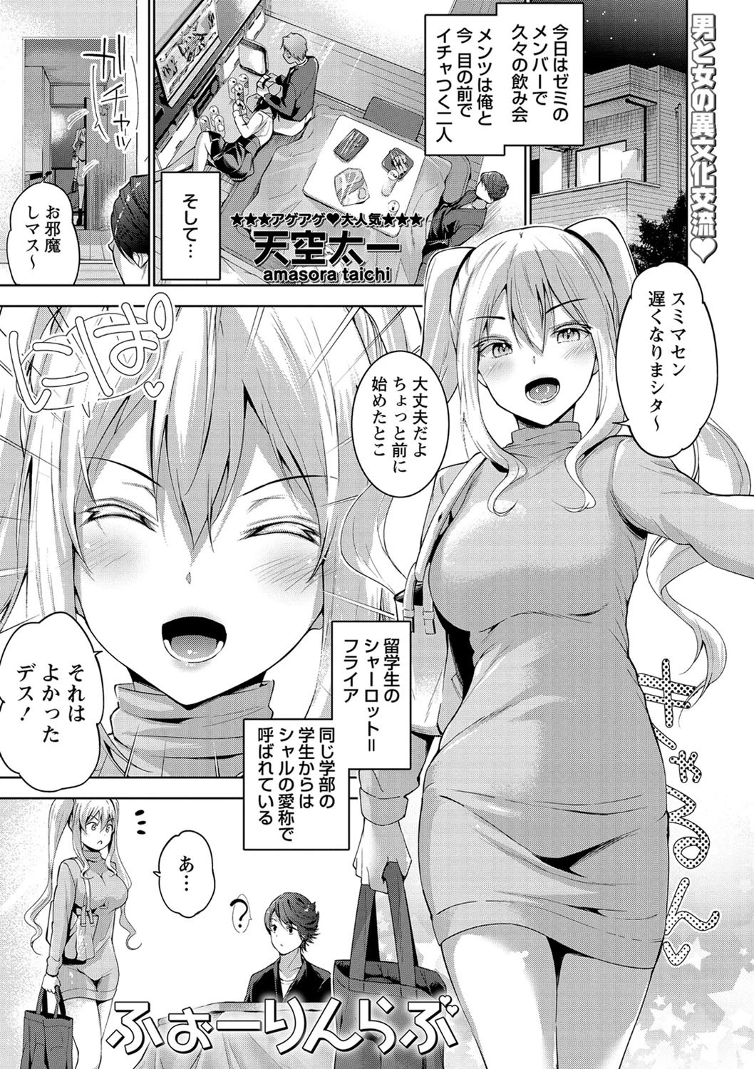 コミックマショウ 2021年1月号ページ3