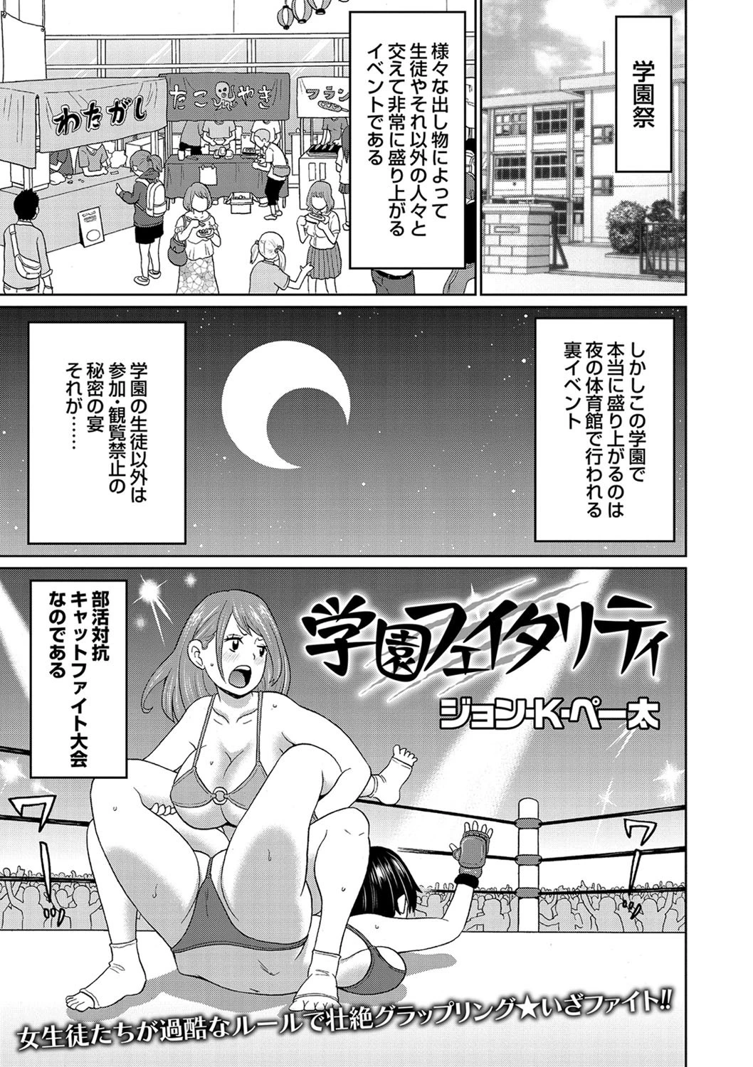 コミックマショウ 2021年1月号ページ5
