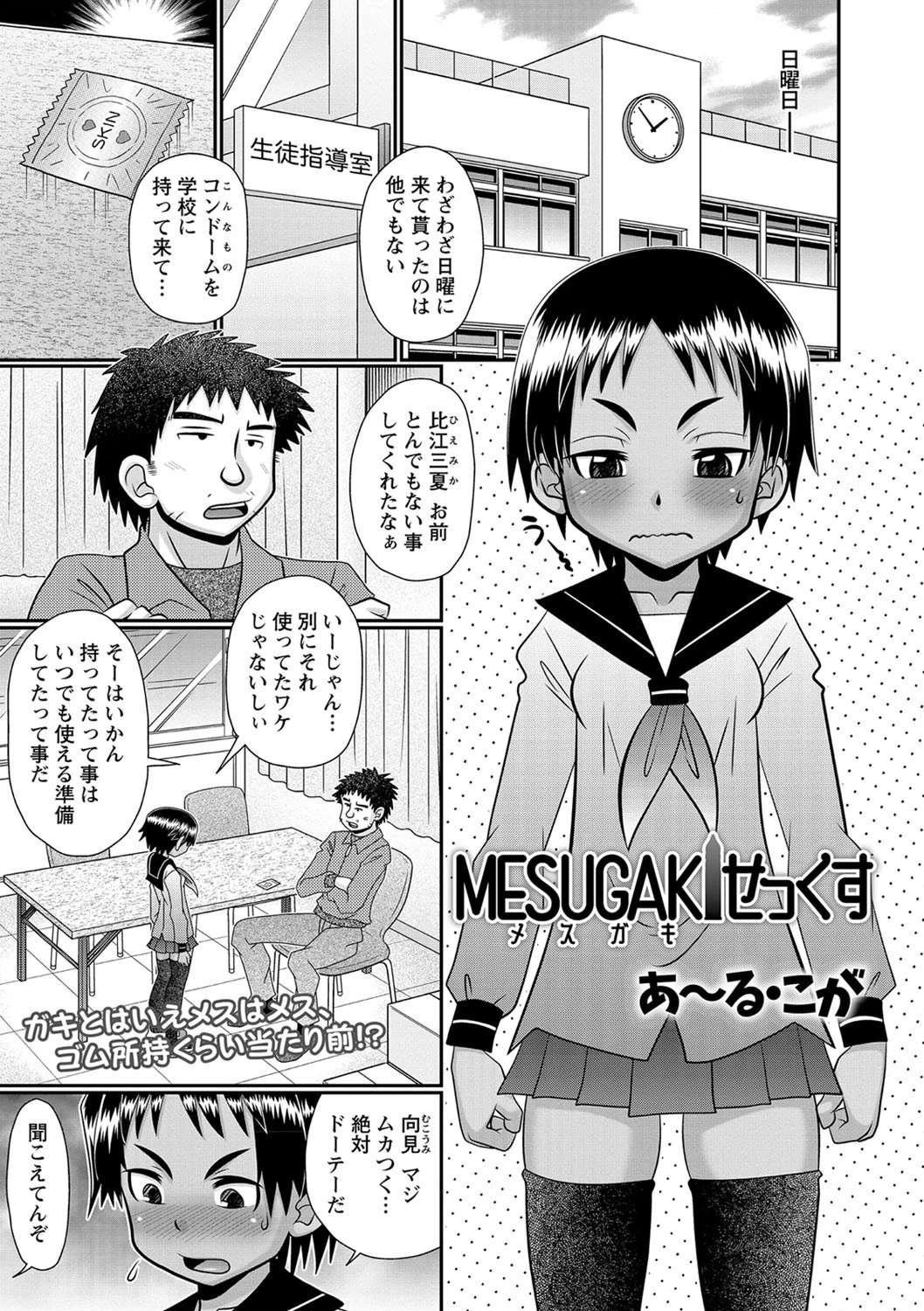 コミックマショウ 2021年1月号ページ9