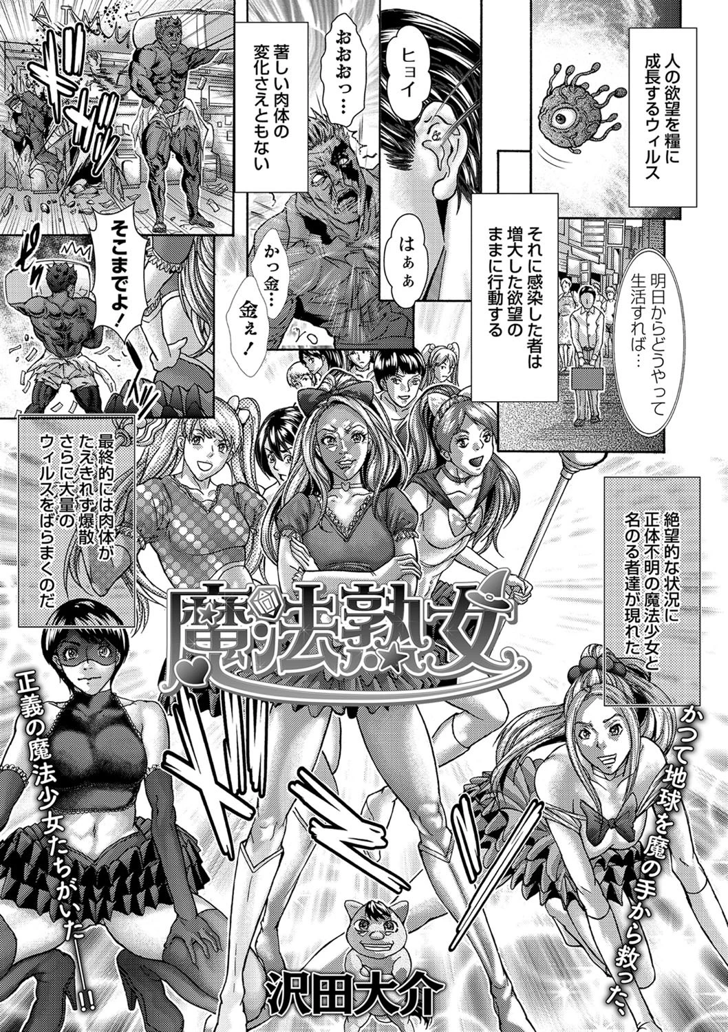コミックマショウ 2021年1月号ページ12