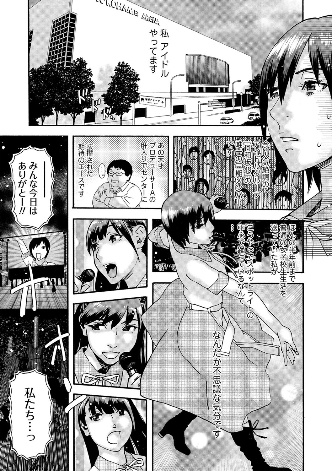コミックマショウ 2021年1月号ページ13